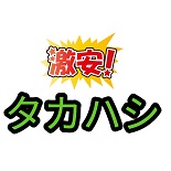 タカハシ ブログ