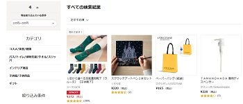 ベルメゾン 送料無料対策