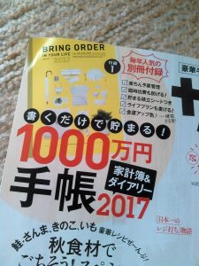 サンキュ　最新号