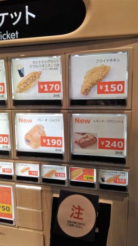 イケア、カフェ、券売機、