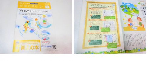 進研ゼミ,小学生講座,レビュー,口コミ,感想,内容