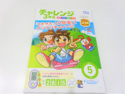 進研ゼミ,小学生講座,レビュー,口コミ,感想,内容