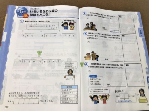 進研ゼミチャレンジ評判