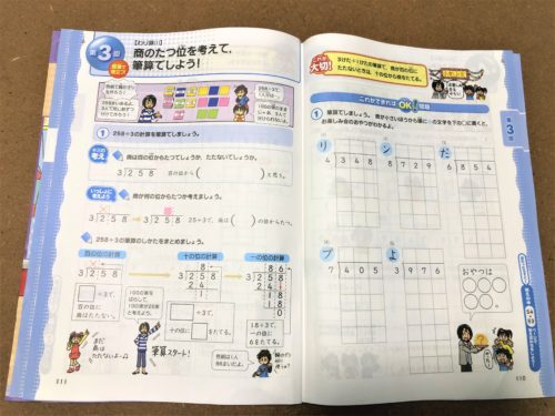 進研ゼミチャレンジ評判