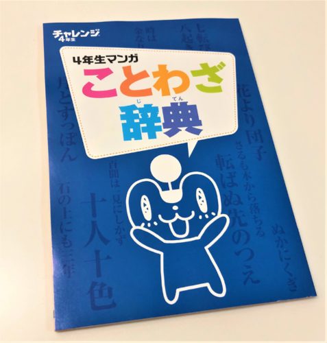 進研ゼミ口コミ,進研ゼミ評判