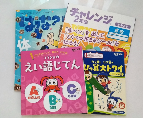 こどもちゃれんじ,小学生講座,口コミ,レビュー,