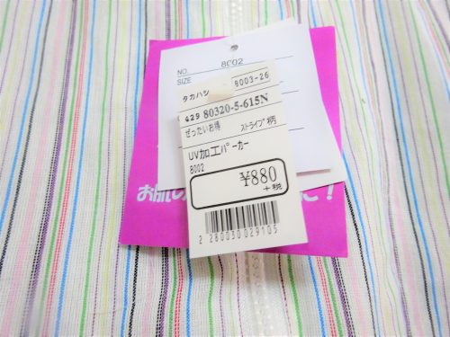 タカハシ,服,激安,購入品,ブログ,