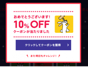 JINSクーポン,10%割引