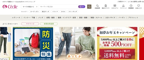 セシール(cecile)オンライン