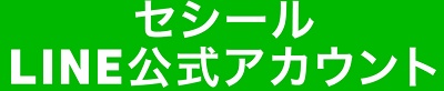 セシール(cecile)LINEクーポン