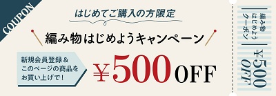 フェリシモキャンペーンコード6桁