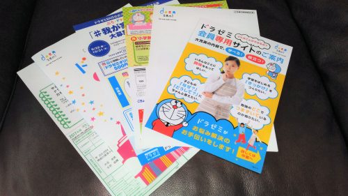 どっちがいい？小学２年生 息子：どらゼミorチャレンジ対決~無料資料請求サンプルで試してみた。