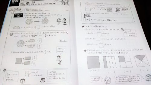 どっちがいい？小学２年生 息子：どらゼミorチャレンジ対決~無料資料請求サンプルで試してみた。