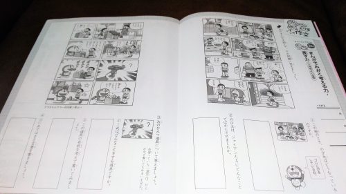 どっちがいい？小学２年生 息子：どらゼミorチャレンジ対決~無料資料請求サンプルで試してみた。