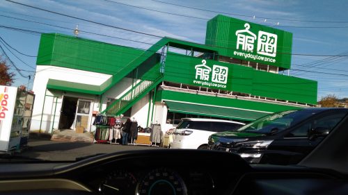 タカハシ金井店