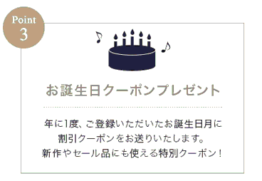 ピエロお誕生日クーポン