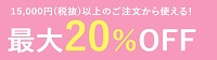 たまひよSHOP内祝いクーポン