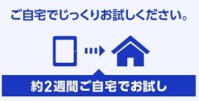 スマイルゼミお試し