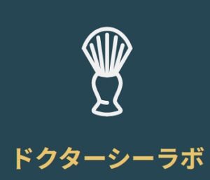 ドクターシーラボ