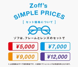 zoff価格