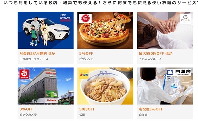 ラッキーステーションクーポン