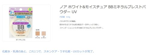 石鹸で落とせるファンデーション コーセー