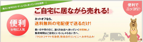 本買取,ネットオフ,ネットオフ買取,本買取おすすめ,1000円UPクーポン,査定,金額,手続き,クーポン,買取アップ,本買取ネットオフ,評価,口コミ,いくら,安い,高い,古本買取,宅配買取本,本売る,ネットで本を売る,本売るネット,古本売る,本売却,