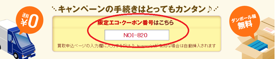 本買取,ネットオフ,ネットオフ買取,本買取おすすめ,1000円UPクーポン,査定,金額,手続き,クーポン,買取アップ,本買取ネットオフ,評価,口コミ,いくら,安い,高い,古本買取,宅配買取本,本売る,ネットで本を売る,本売るネット,古本売る,本売却,