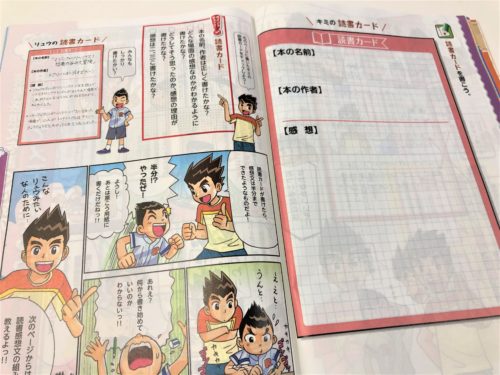 進研ゼミ夏の特別号口コミ,チャレンジ夏の特別号評判