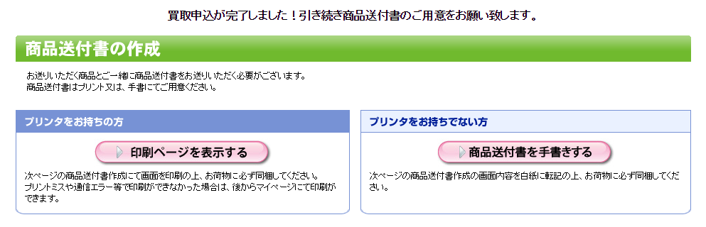 本買取,ネットオフ,ネットオフ買取,本買取おすすめ,1000円UPクーポン,査定,金額,手続き,クーポン,買取アップ,本買取ネットオフ,評価,口コミ,いくら,安い,高い,古本買取,宅配買取本,本売る,ネットで本を売る,本売るネット,古本売る,本売却,