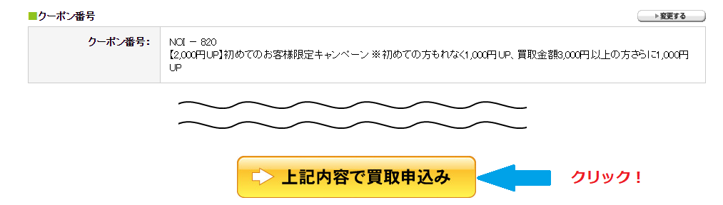 本買取,ネットオフ,ネットオフ買取,本買取おすすめ,1000円UPクーポン,査定,金額,手続き,クーポン,買取アップ,本買取ネットオフ,評価,口コミ,いくら,安い,高い,古本買取,宅配買取本,本売る,ネットで本を売る,本売るネット,古本売る,本売却,