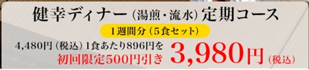 わんまいる初回キャンペーン