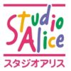 スタジオアリス クーポン