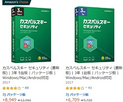 カスペルスキー Amazon