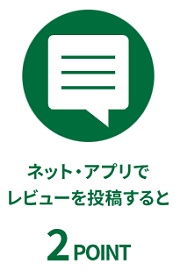 HANDS(ハンズ)レビュー投稿キャンペーン