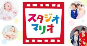 スタジオマリオ