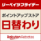 リーベイツフライデー,リーベイツフライデーいつ,リーベイツフライデー開催日いつ,リーベイツフライデーとは