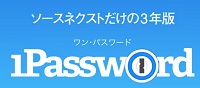 1Password クーポン