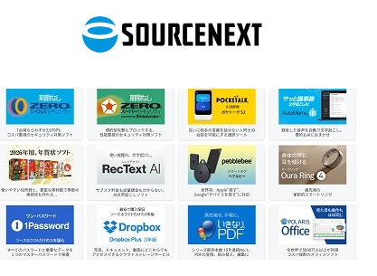 ソースネクスト