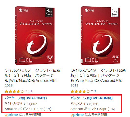 ウィルスバスターAmazon