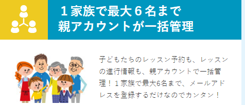 オンライン英会話レッスン分け合える