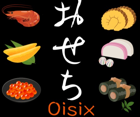 オイシックス おせち