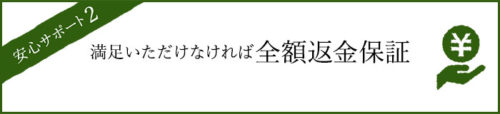 オイシックスおせち返金