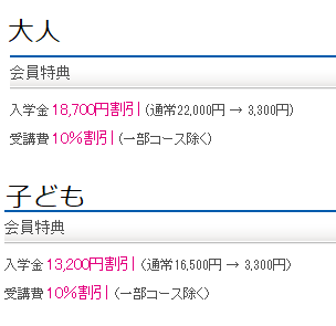 シェーン英会話WELBOX特典