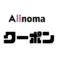 Alinomaクーポン,アリノマクーポン