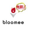 ブルーミー（bloomee）クーポン