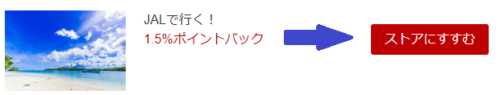 ジェイトリップポイントサイト