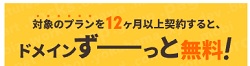 ロリポップドメイン無料