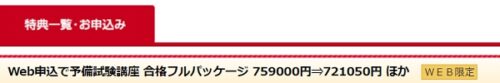 資格のスクエア ベネフィットクーポン