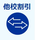 資格のスクエア 他行割引クーポン